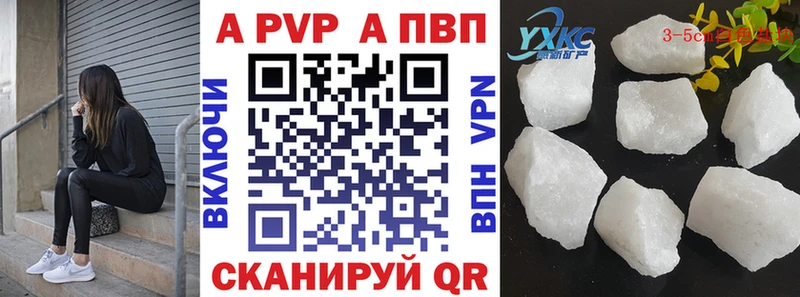 APVP крисы CK  Боровск 
