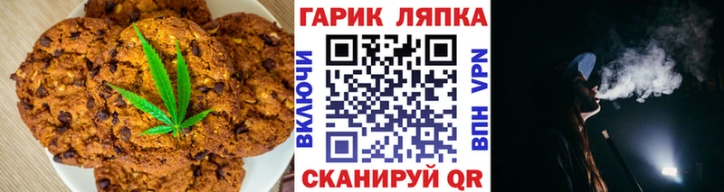 купить  цена  Боровск  Печенье с ТГК марихуана 