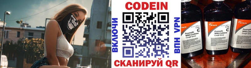 купить наркотики цена Боровск hydra tor Codein Purple Drank