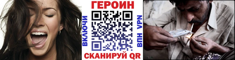 Героин белый Боровск