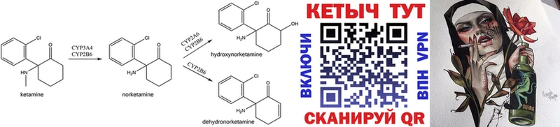 КЕТАМИН ketamine  Боровск 